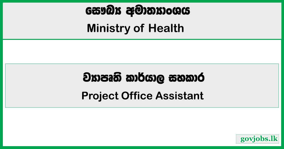 Project Office Assistant - Ministry of Health Job Vacancies 2024