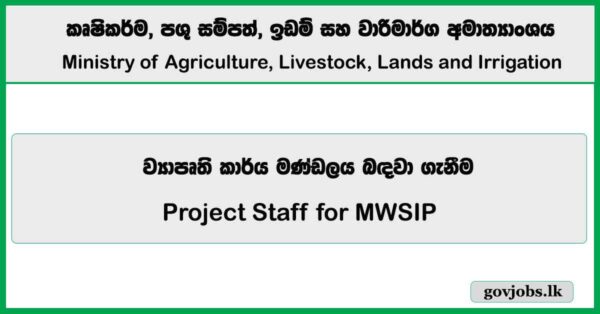 Project Staff for MWSIP - Ministry of Agriculture, Livestock, Lands and Irrigation 2026 Job Vacancies