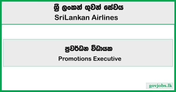 Promotions Executive – SriLankan Airlines Job Vacancies 2025