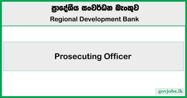 Prosecuting Officer - Regional Development Bank Job Vacancies 2025