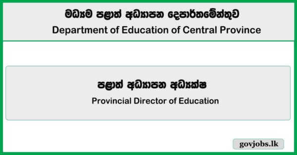 Provincial Director of Education – Department of Education of Central Province Job Vacancies 2025