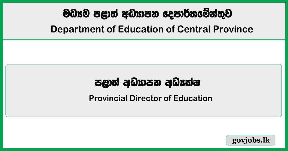 Provincial Director of Education – Department of Education of Central Province Job Vacancies 2025