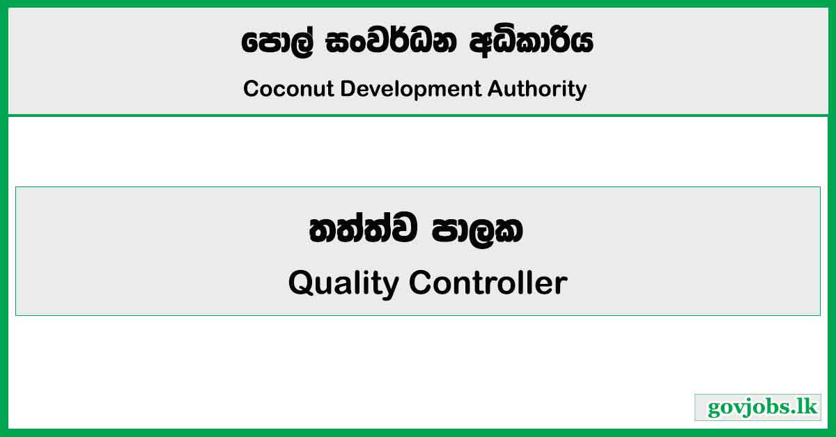 Quality Controller - Coconut Development Authority Job Vacancies 2025