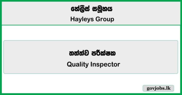 Quality Inspector - Hayleys Group Vacancies 2025