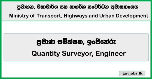 Quantity Surveyor, Engineer – Ministry of Transport, Highways and Urban Development Vacancies 2026