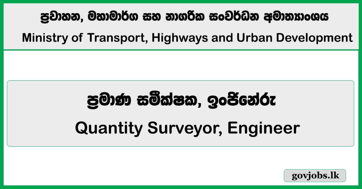 Quantity Surveyor, Engineer – Ministry of Transport, Highways and Urban Development Vacancies 2026
