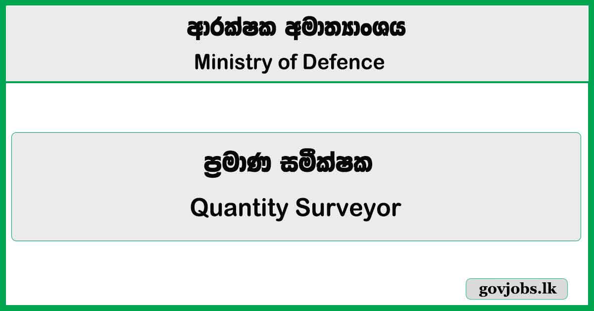 Quantity Surveyor - Ministry of Defence Job Vacancies 2025