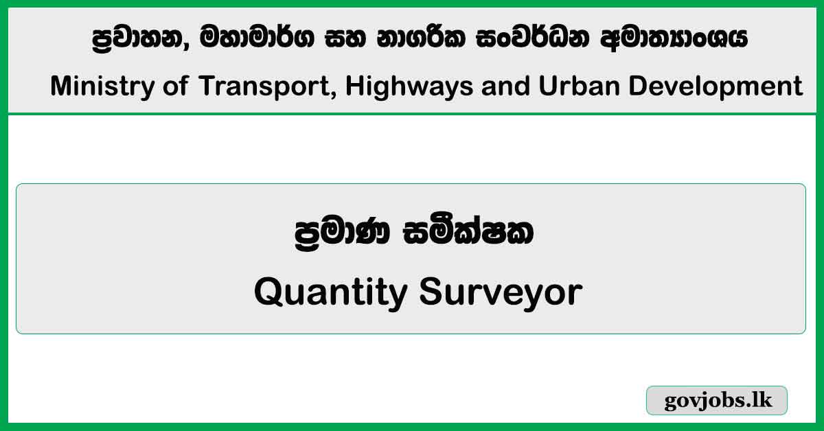 Quantity Surveyor – Ministry of Transport, Highways and Urban Development Vacancies 2026