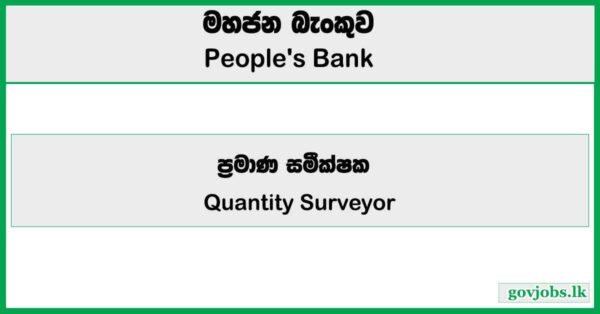 Quantity Surveyor – Peoples Bank Job Vacancies 2026