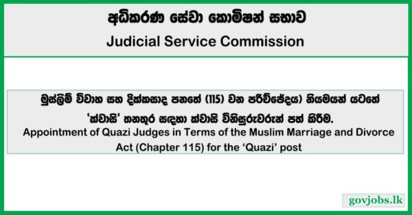 Quazi Judges – Judicial Service Commission Job Vacancies 2025