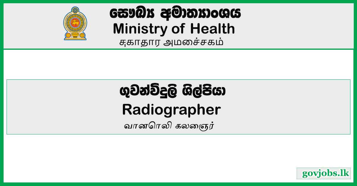 Radiographer – Ministry of Health Government Job Vacancies 2023