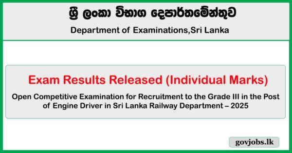Railway Engine Driver Exam Results Released (Individual Marks) 2025