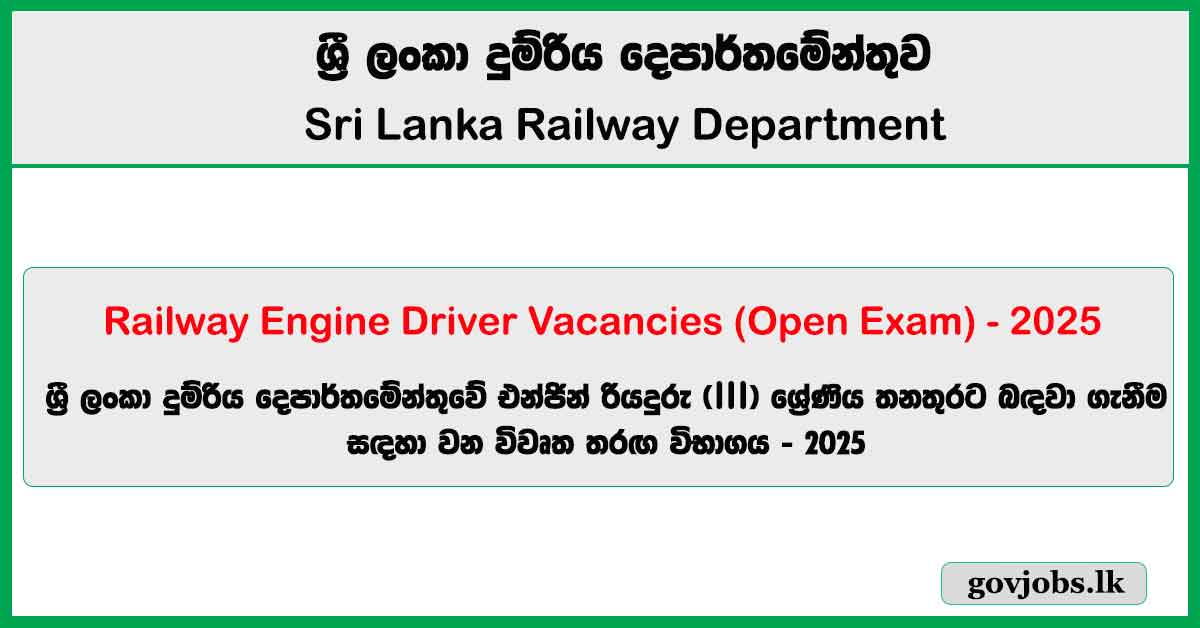 Railway Engine Driver - Sri Lanka Railway Department Job Vacancies 2025 (Open Exam) Application 2025