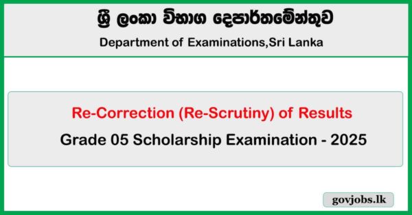 Re-Correction Application 2025 - Grade 5 Scholarship Exam
