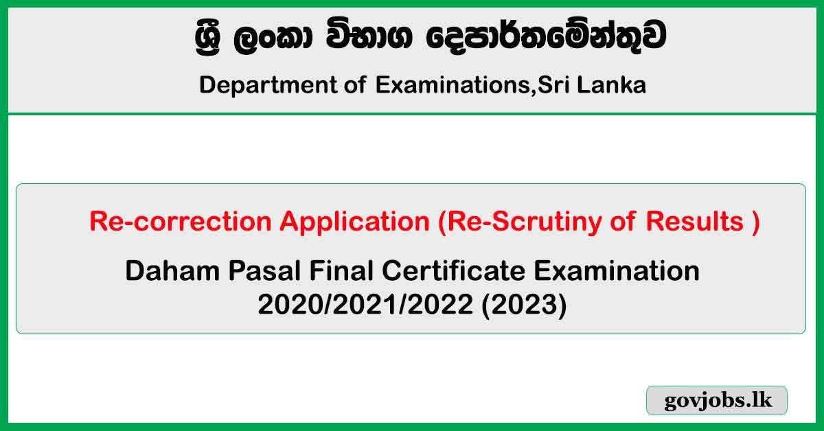 Re-correction Application 2023 (2025) - Daham Pasal Final Exam Results