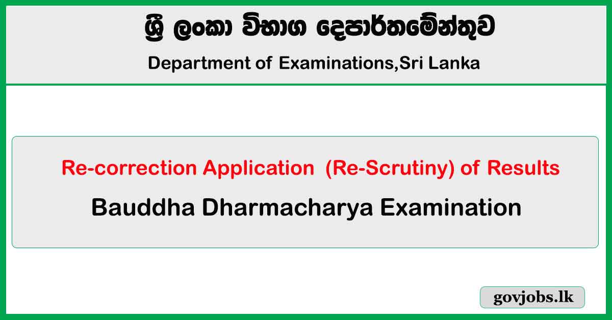 Re-correction Application 2024 - Bauddha Dharmacharya Examination