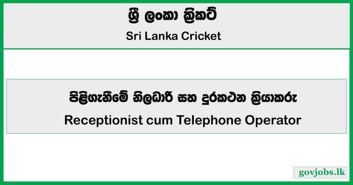 Receptionist cum Telephone Operator - Sri Lanka Cricket Job Vacancies 2024