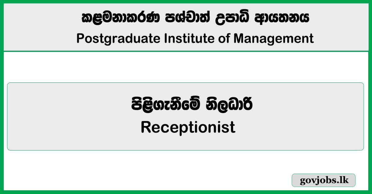 Receptionist – Postgraduate Institute of Management Job Vacancies 2025