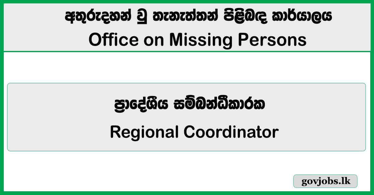 Regional Coordinator – The Office on Missing Persons Job Vacancies 2026