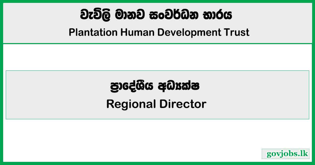 Regional Director - Plantation Human Development Trust Job Vacancies 2025