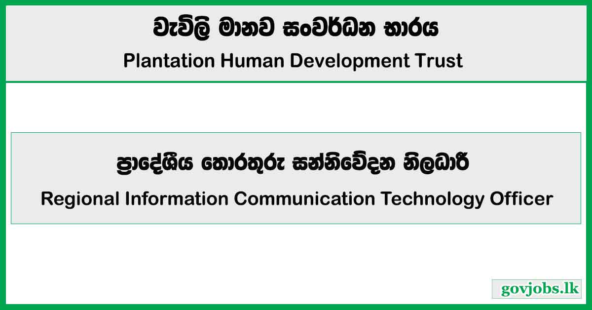 Regional ICT Officer - Plantation Human Development Trust Job Vacancies 2025