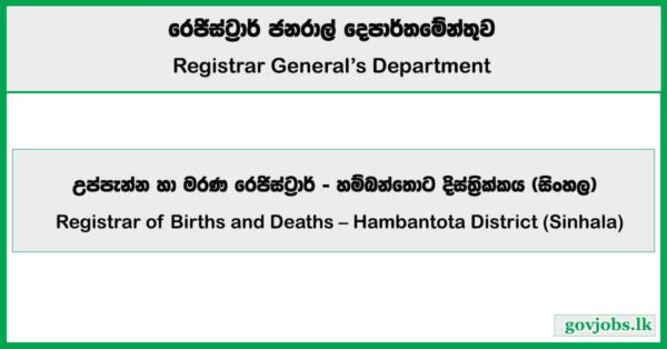 Registrar of Births and Deaths – Hambantota District (Sinhala) – Registrar General’s Department Job Vacancies 2025