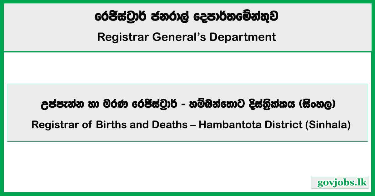 Registrar of Births and Deaths – Hambantota District (Sinhala) – Registrar General’s Department Job Vacancies 2025