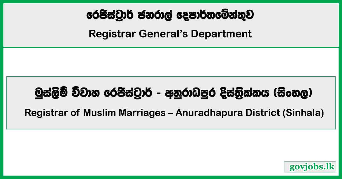 Registrar of Muslim Marriages - Anuradhapura District (Sinhala) – Registrar General’s Department Job Vacancies 2025
