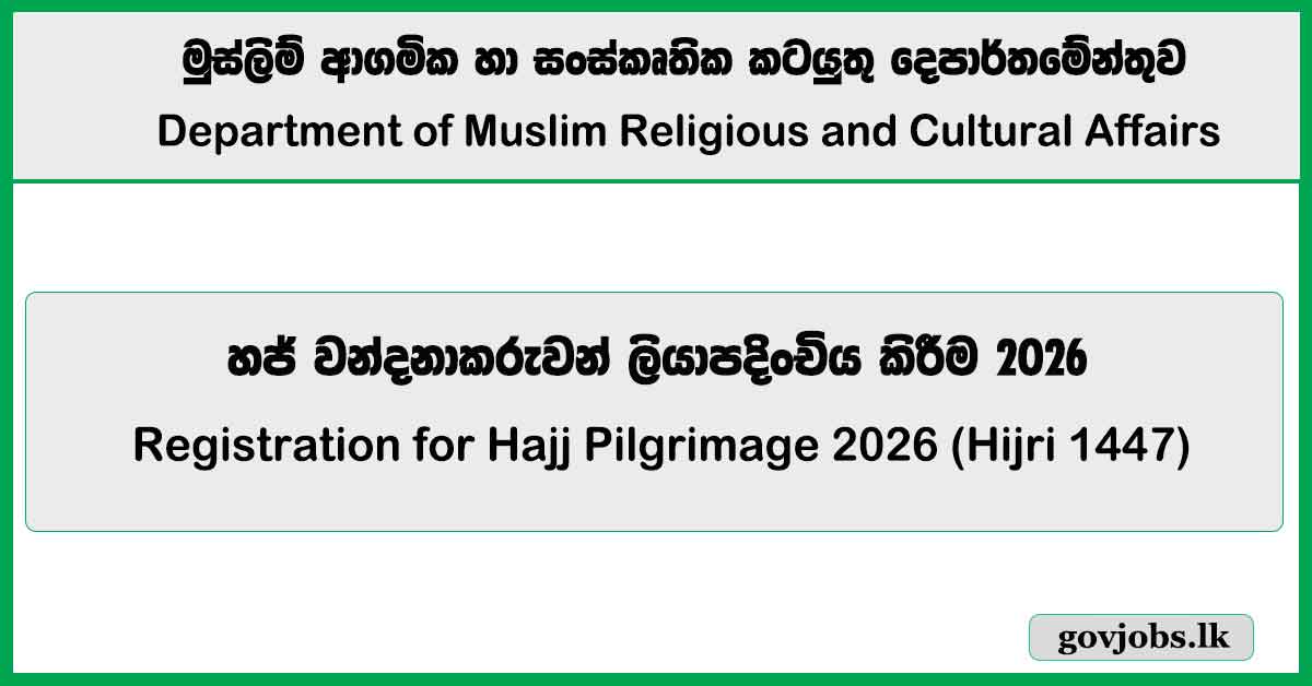 Registration for Hajj Pilgrimage 2026 (Hijri 1447) - Department of Muslim Religious and Cultural Affairs