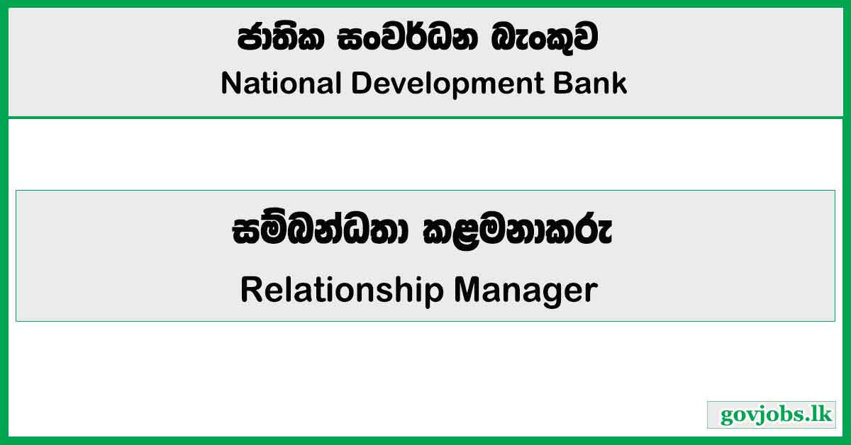 Relationship Manager - National Development Bank Job Vacancies 2026
