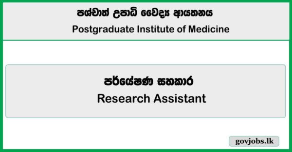 Research Assistant - Postgraduate Institute of Medicine (UOC) Job Vacancies 2025