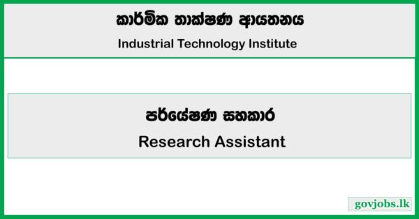 Research Assistant – Industrial Technology Institute Job Vacancies 2026