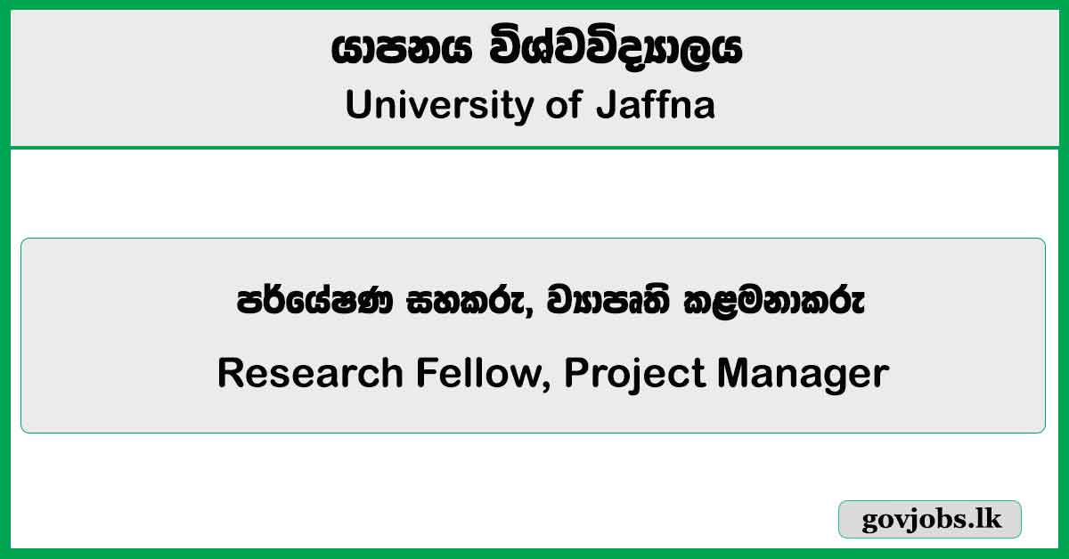 Research Fellow, Project Manager - University of Jaffna Job Vacancies 2024 Download Applications