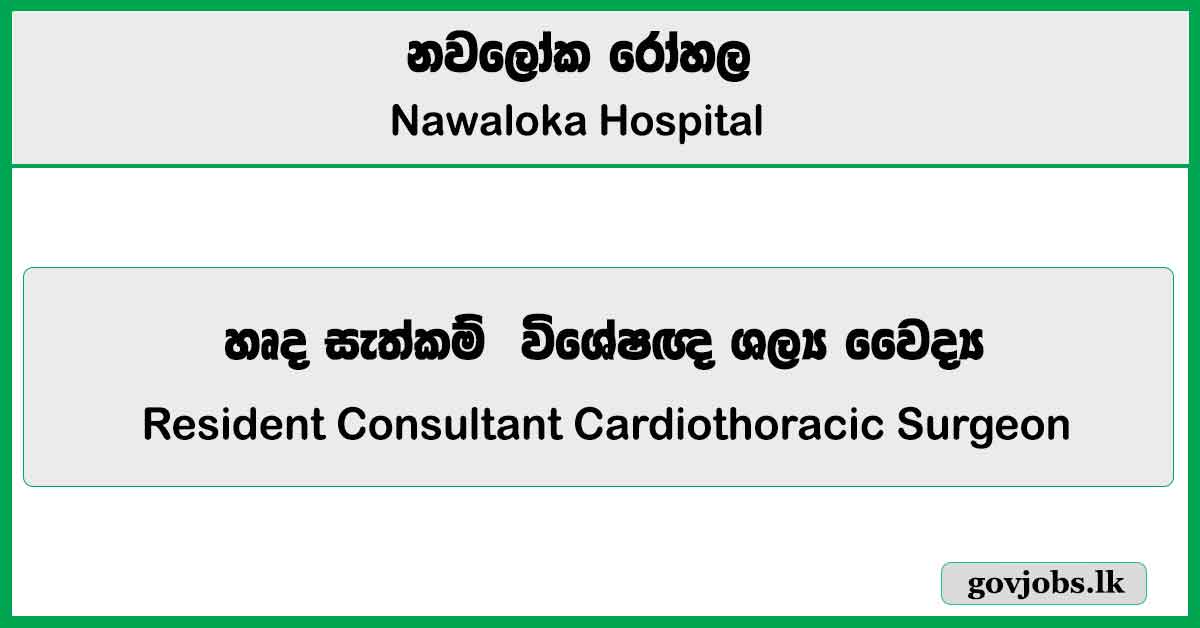 Resident Consultant Cardiothoracic Surgeon - Nawaloka Hospitals PLC Job Vacancies 2025