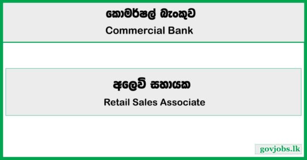 Retail Sales Associate (Leasing) - Commercial Bank Job Vacancies 2025