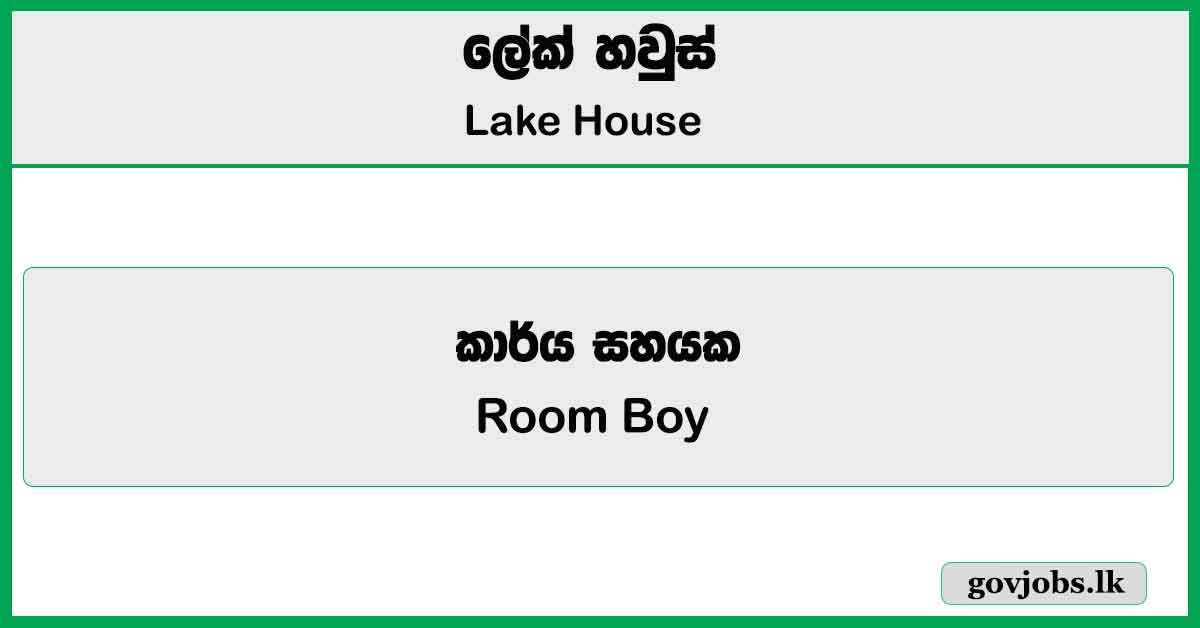 Room Boy - Lake House Job Vacancies 2025