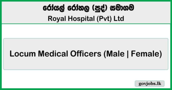 Locum Medical Officers (Male | Female) - Royal Hospital (Pvt) Ltd Job Vacancies 2026
