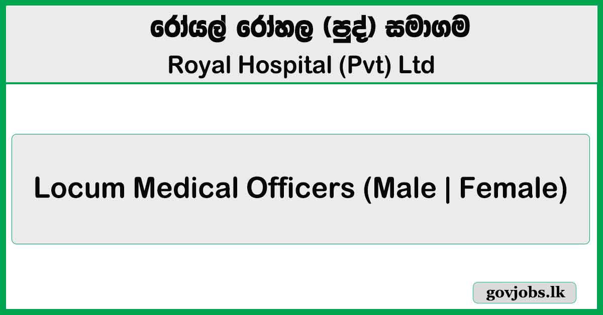 Locum Medical Officers (Male | Female) - Royal Hospital (Pvt) Ltd Job Vacancies 2026