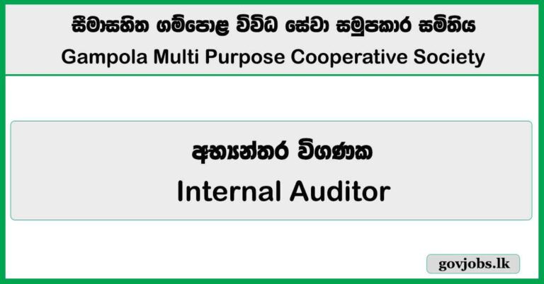 Rural Bank Internal Auditor – Gampola Multi Purpose Cooperative Society 2026 Job Vacancies