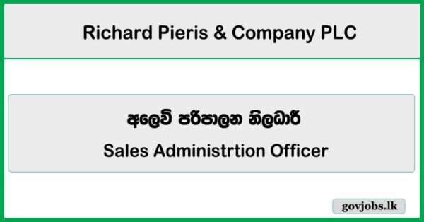 Sales Administrtion Officer - Richard Pieris & Company PLC Job Vacancies 2026