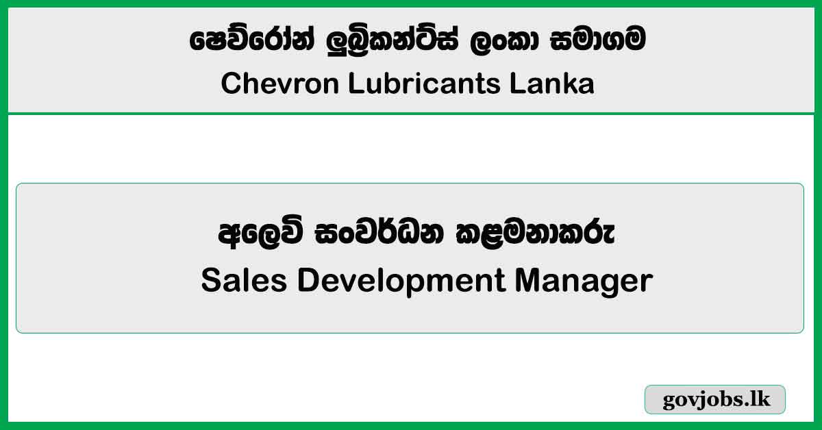 Sales Development Manager – Chevron Lubricants Lanka Job Vacancies 2025