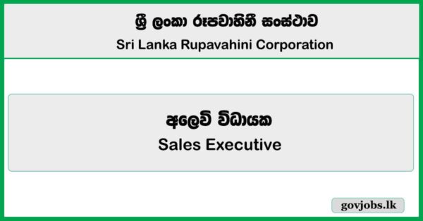 Sales Executive – Sri Lanka Rupavahini Corporation Job Vacancies 2025