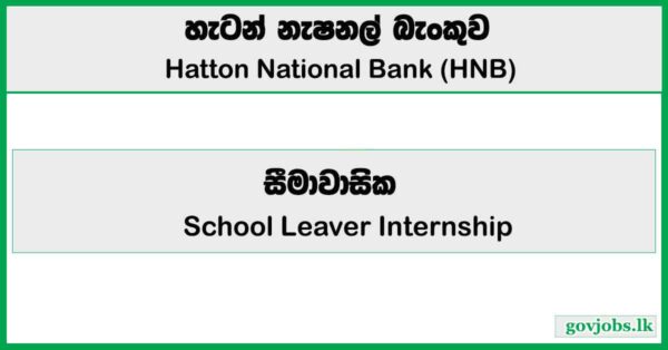School Leaver Internship – Hatton National Bank (HNB) 2026 Job Vacancies