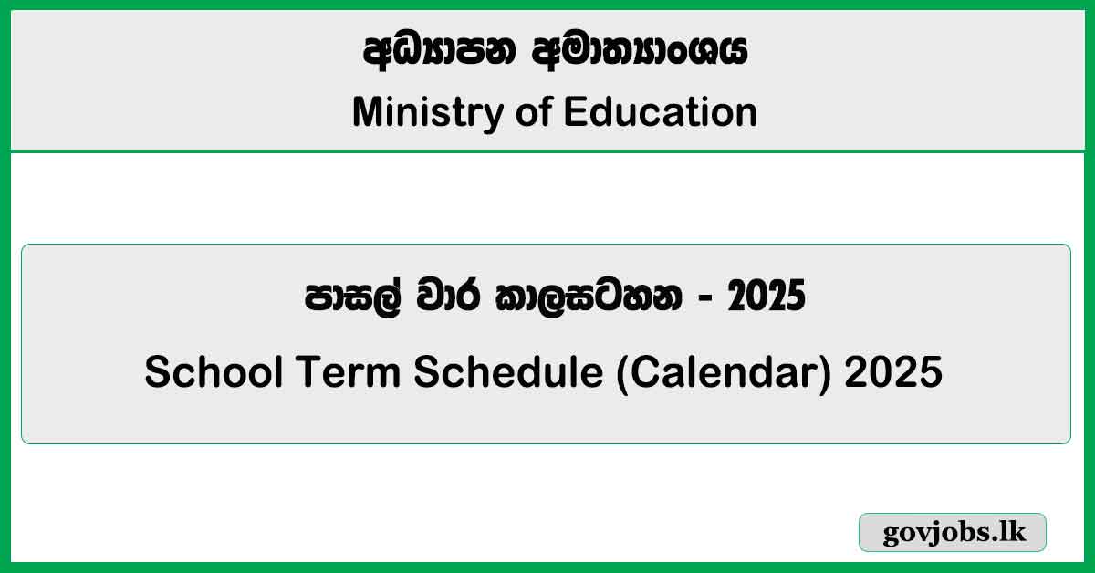 School Term Schedule (Calendar) 2025