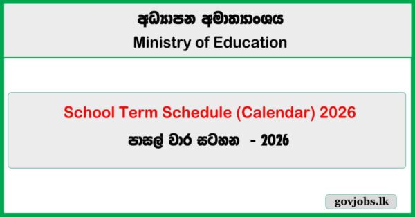 School Term Schedule (Calendar) 2026
