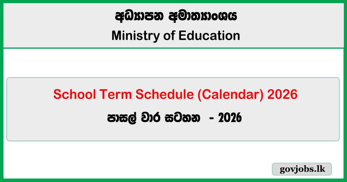 School Term Schedule (Calendar) 2026