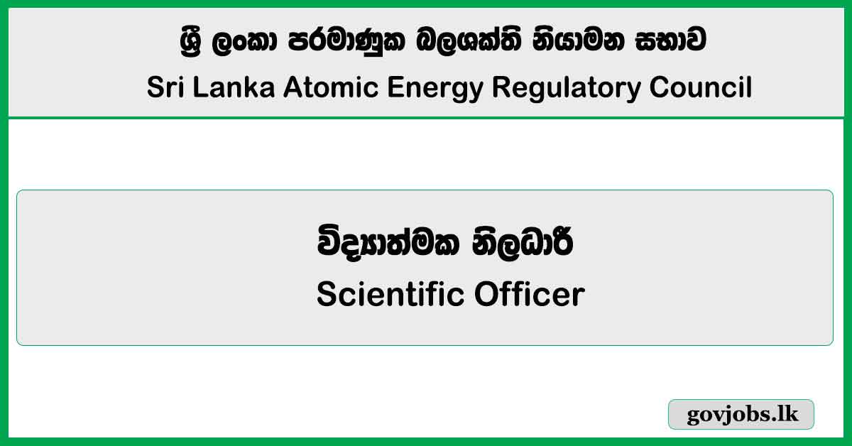 Scientific Officer – Sri Lanka Atomic Energy Regulatory Council Job Vacancies 2025
