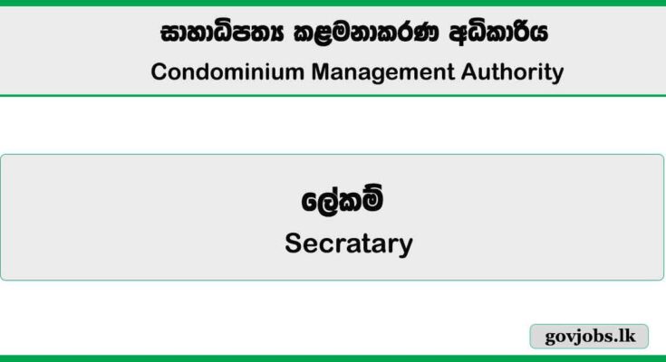 Secratary - Condominium Management Authority 2026 Job Vacancies