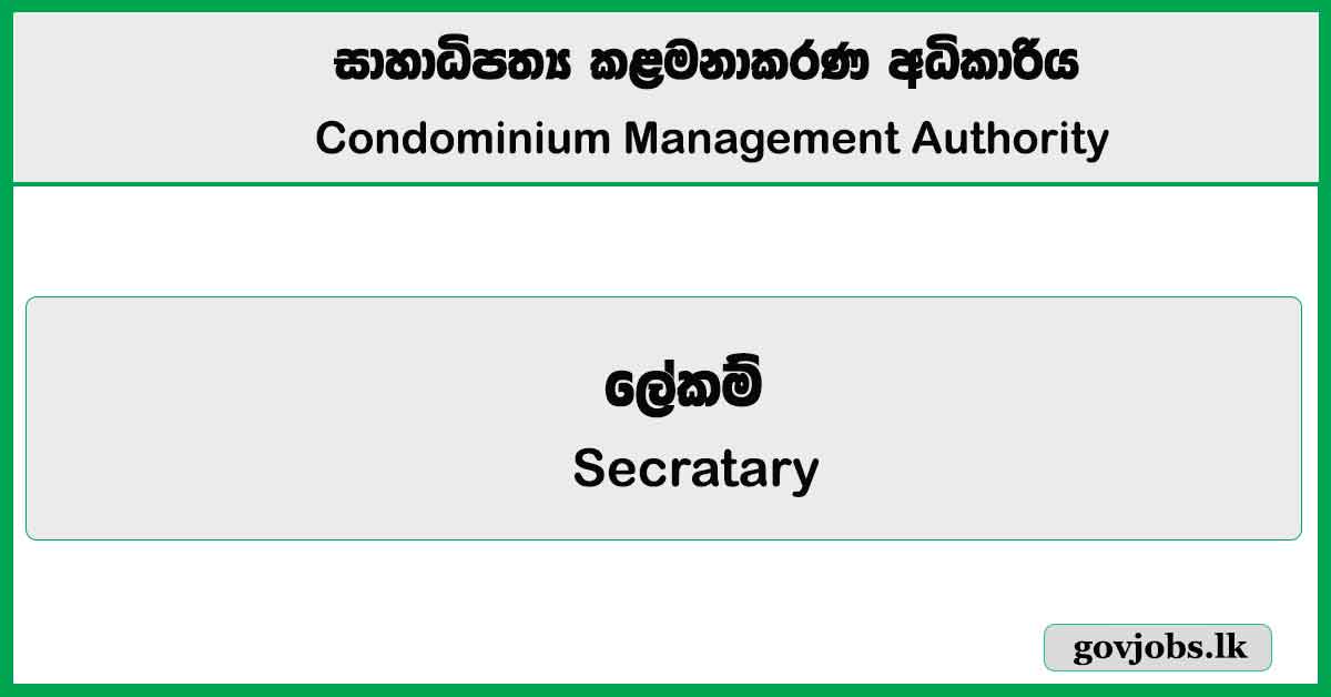 Secratary - Condominium Management Authority 2026 Job Vacancies