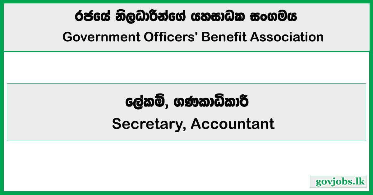 Secretary, Accountant - Government Officers' Benefit Association Job Vacancies 2025